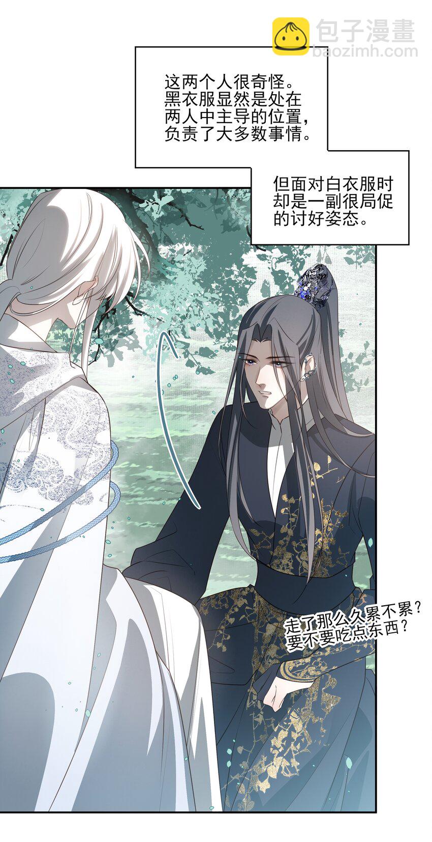 49 海边一个看不见的城镇-第52话