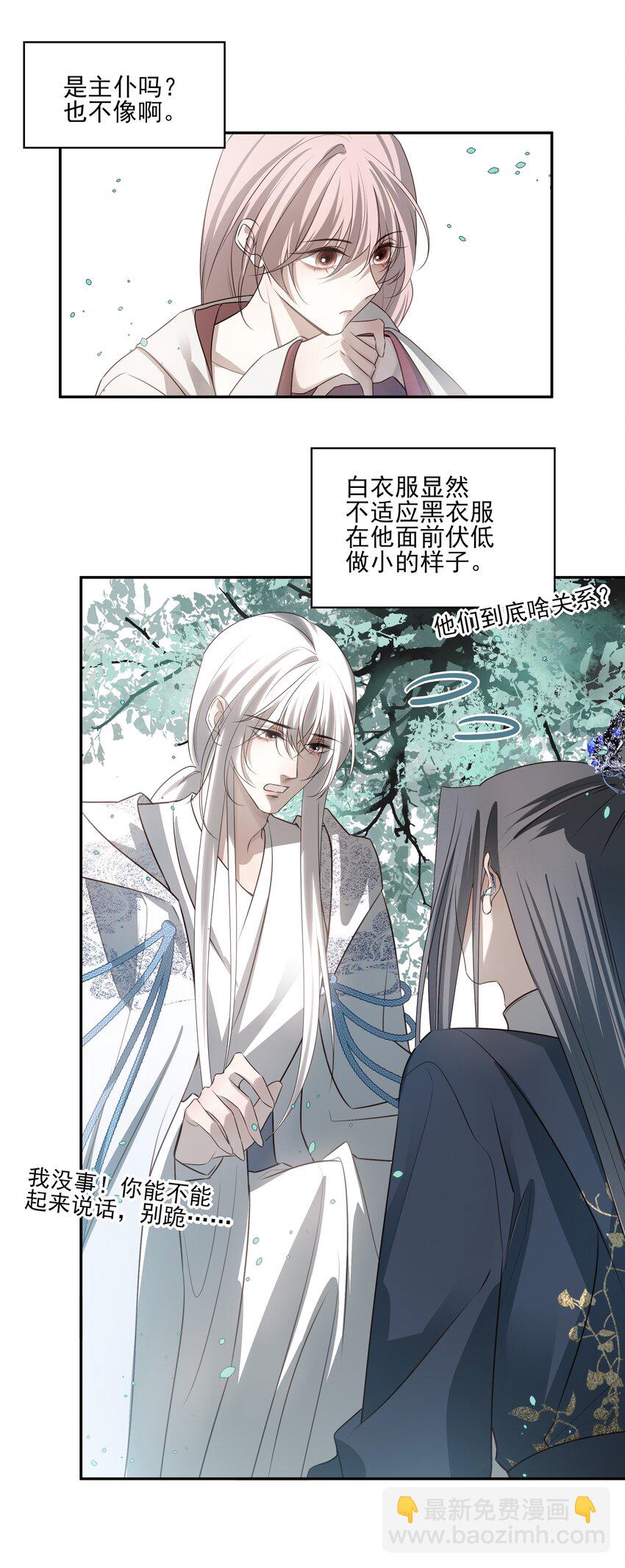 49 海边一个看不见的城镇-第52话