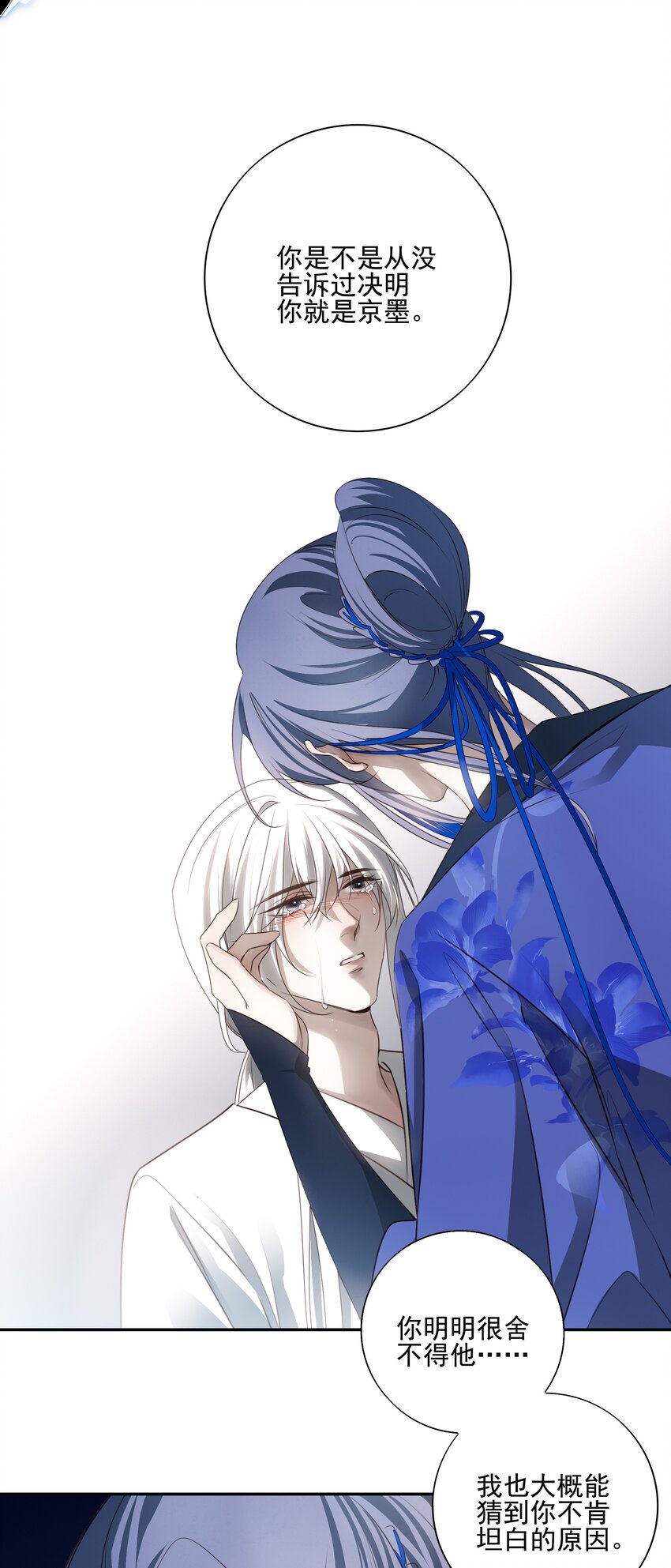 53 你不会选我(1/2)-第56话