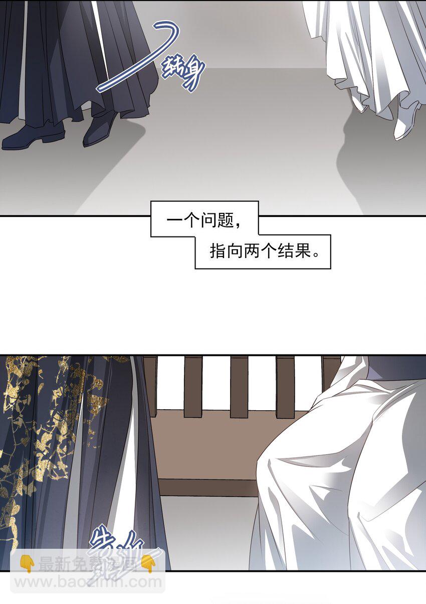 53 你不会选我(1/2)-第56话