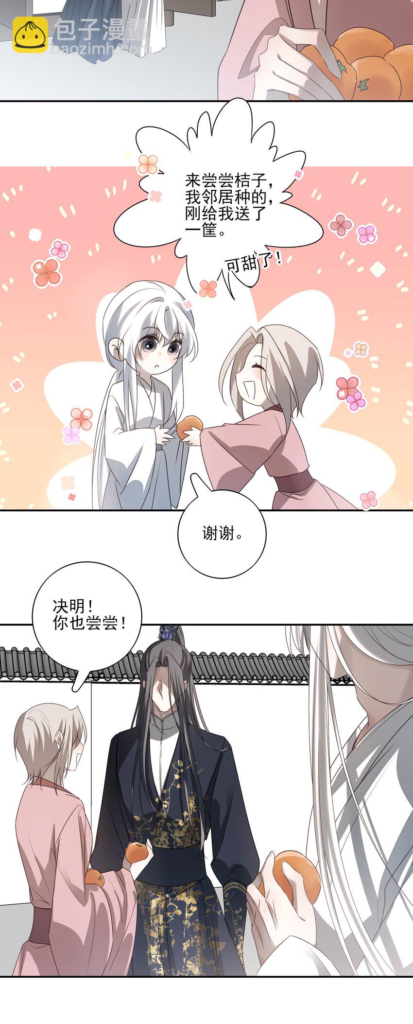 53 你不会选我(1/2)-第56话