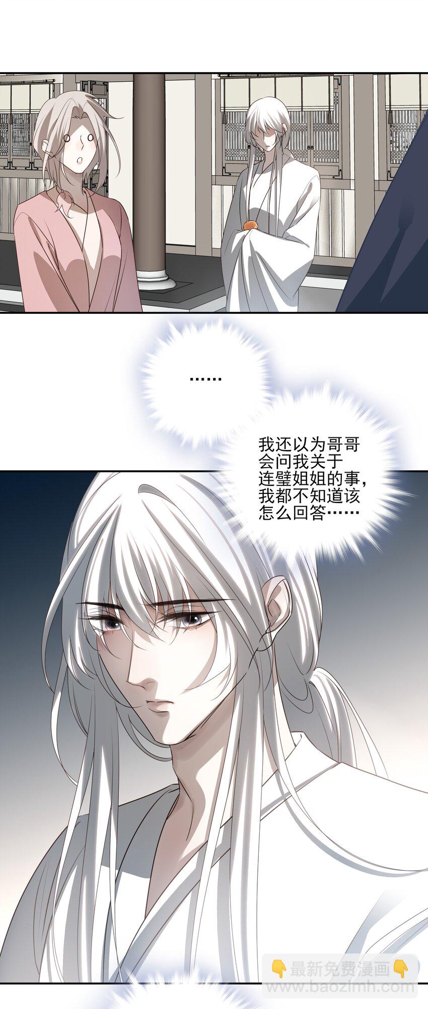 53 你不会选我(1/2)-第56话