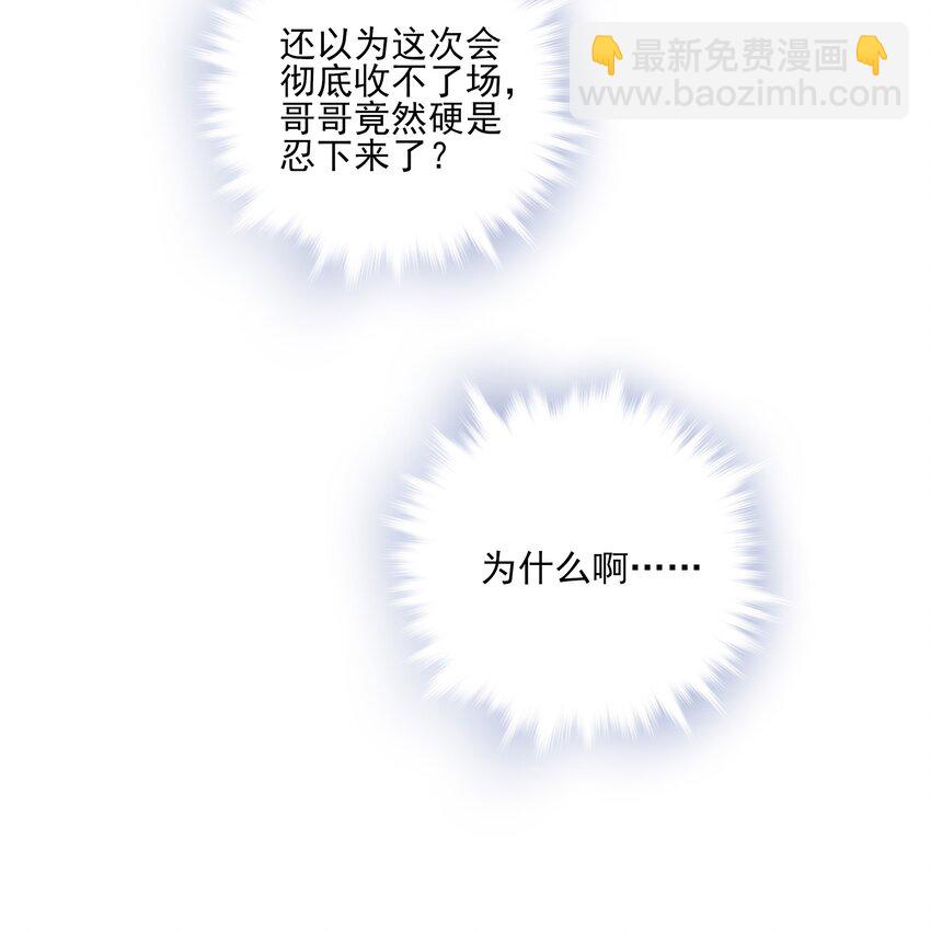 53 你不会选我(1/2)-第56话