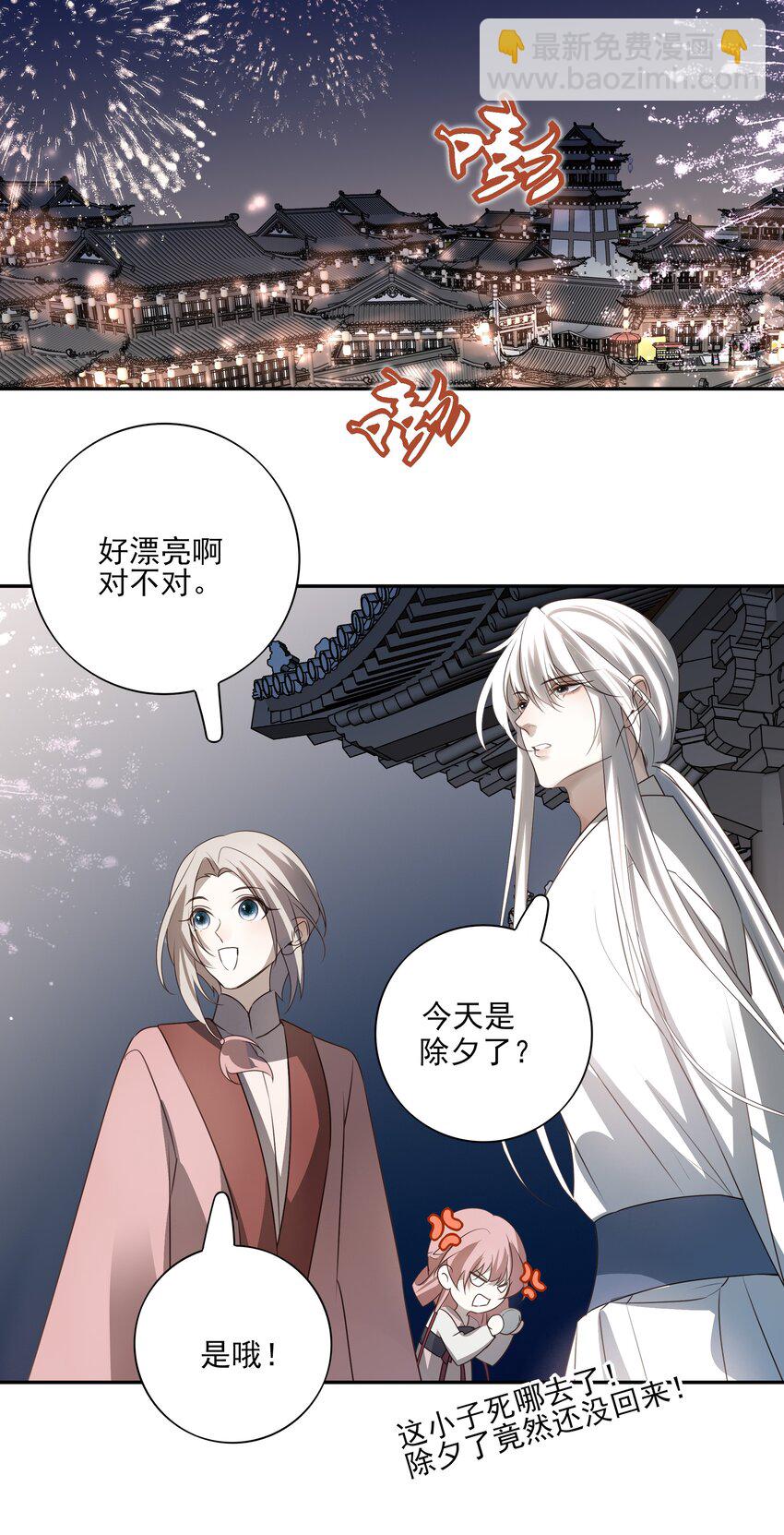 53 你不会选我(1/2)-第56话