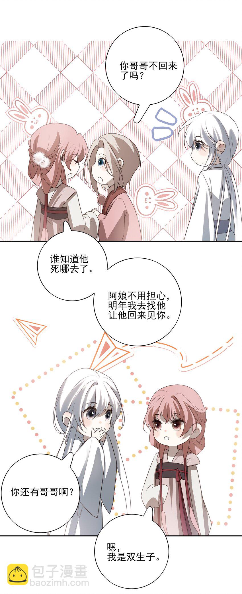 53 你不会选我(1/2)-第56话