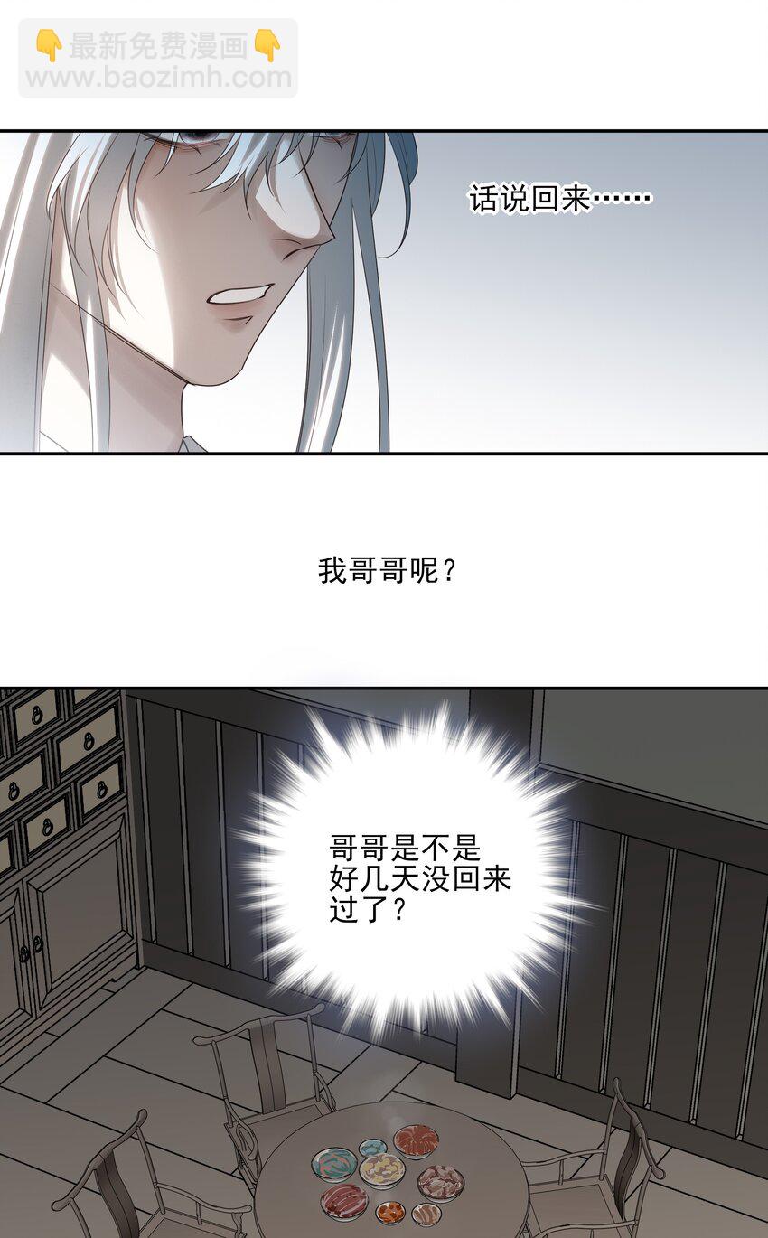 53 你不会选我(1/2)-第56话