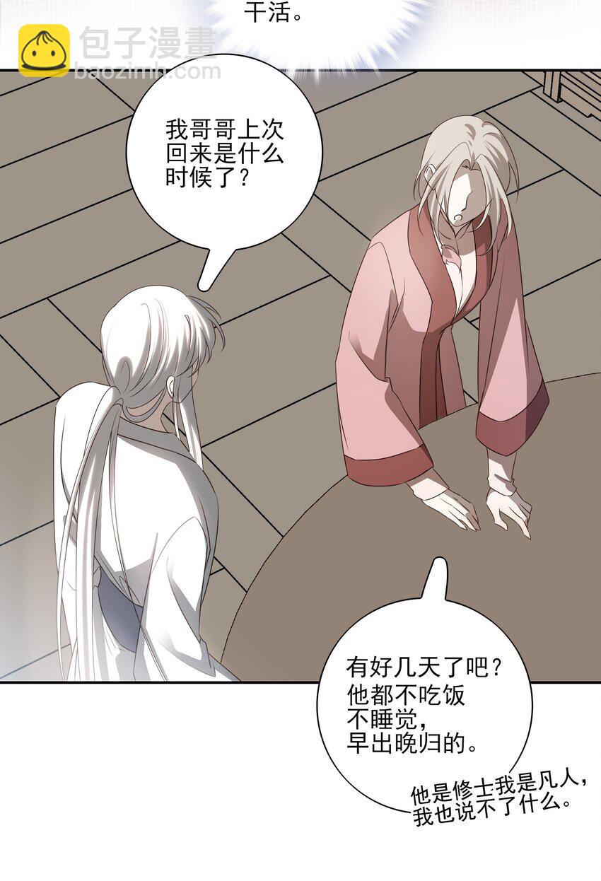 53 你不会选我(1/2)-第56话