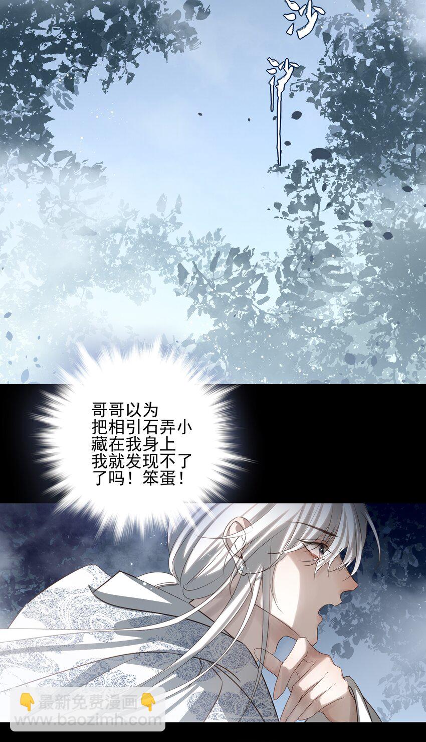 53 你不会选我(1/2)-第56话