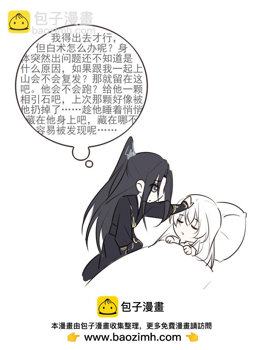 53 你不会选我(1/2)-第56话