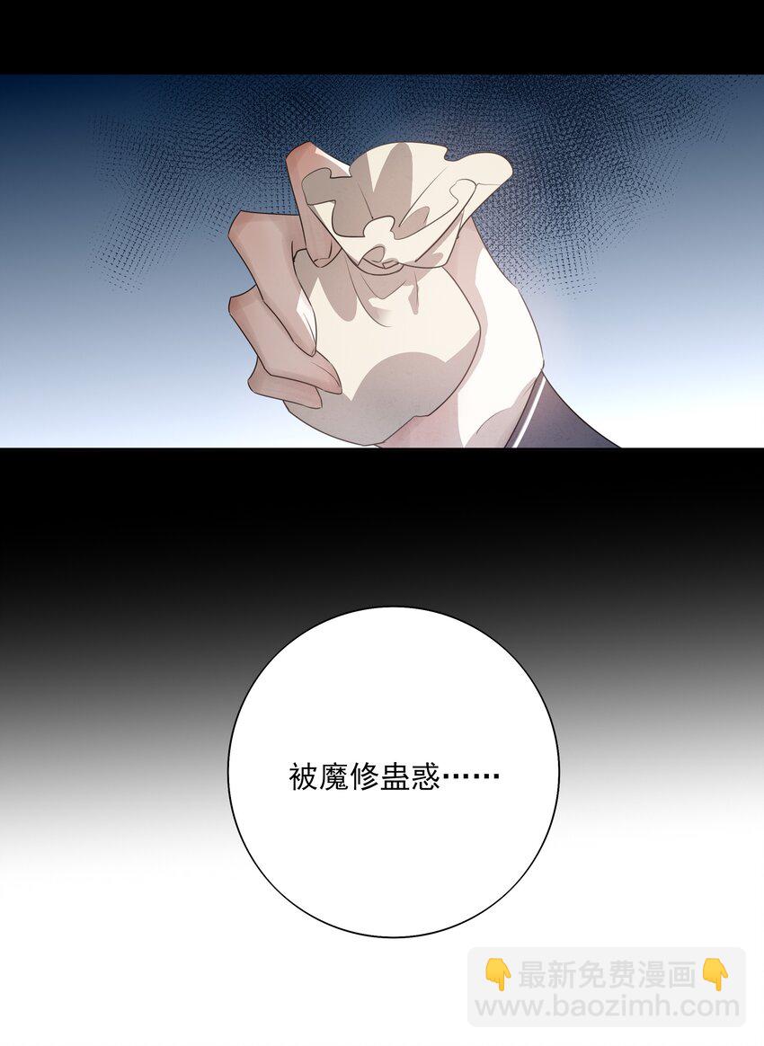 55 被丢掉的人(1/2)-第58话