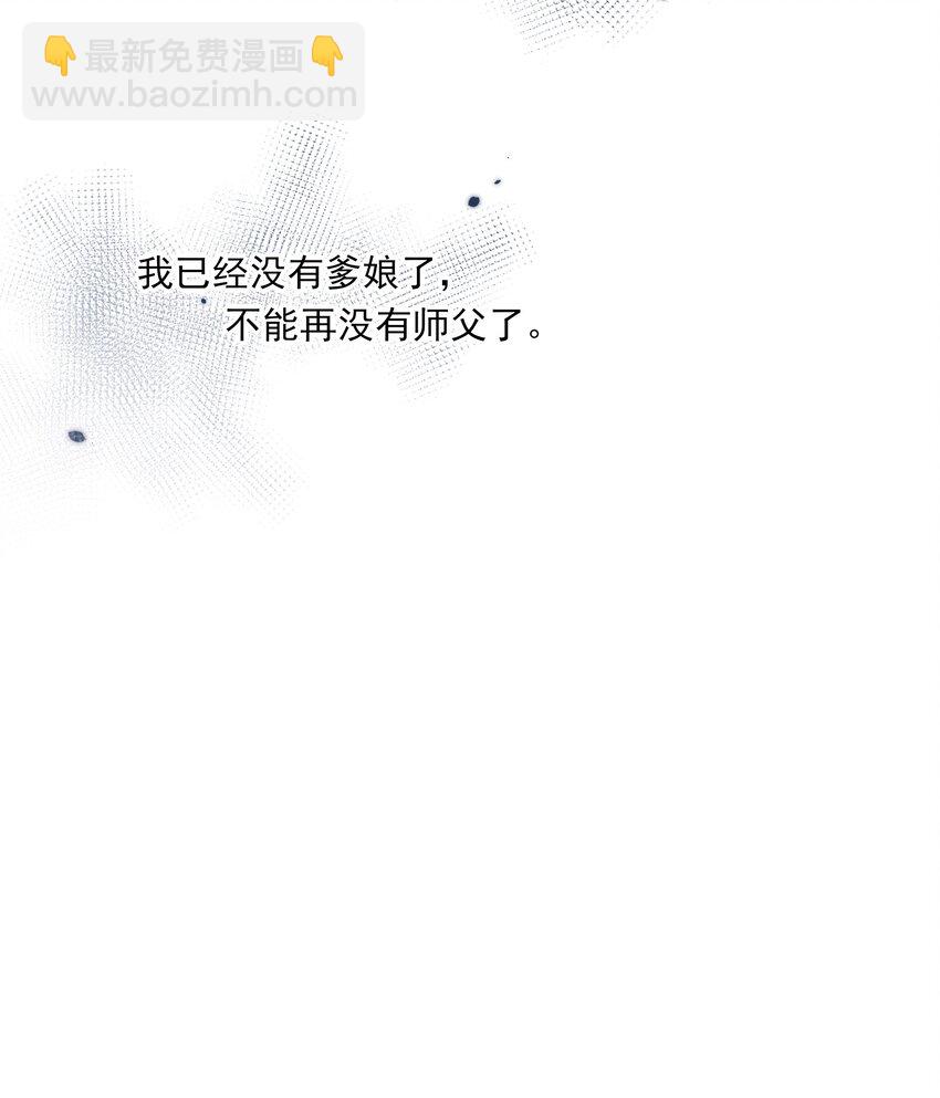 55 被丢掉的人(1/2)-第58话