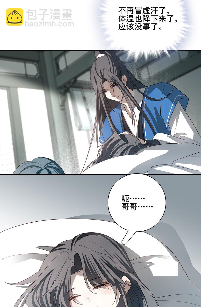 55 被丢掉的人(1/2)-第58话