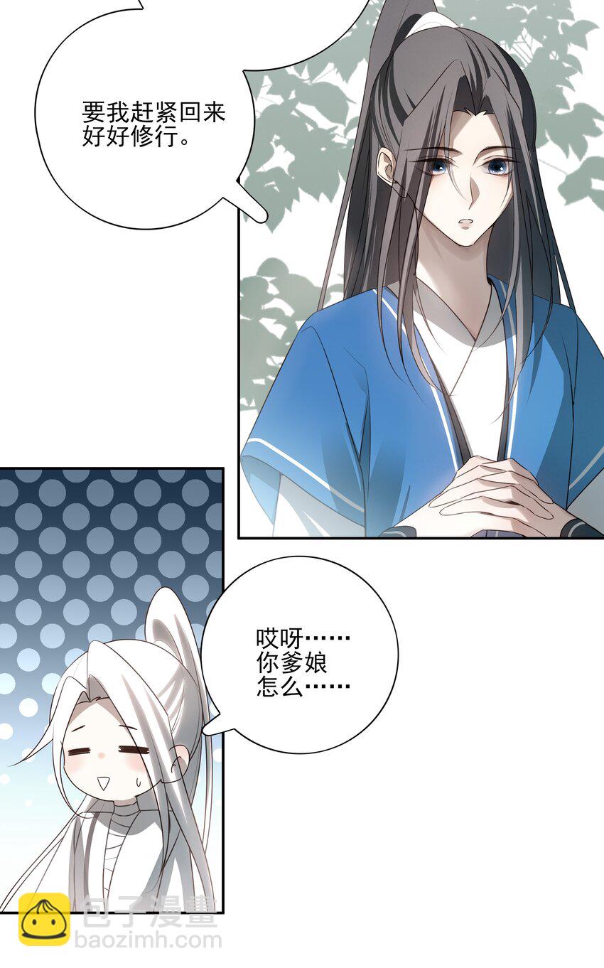 55 被丢掉的人(1/2)-第58话