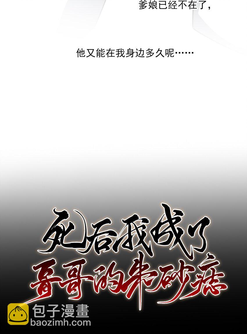 55 被丢掉的人(1/2)-第58话