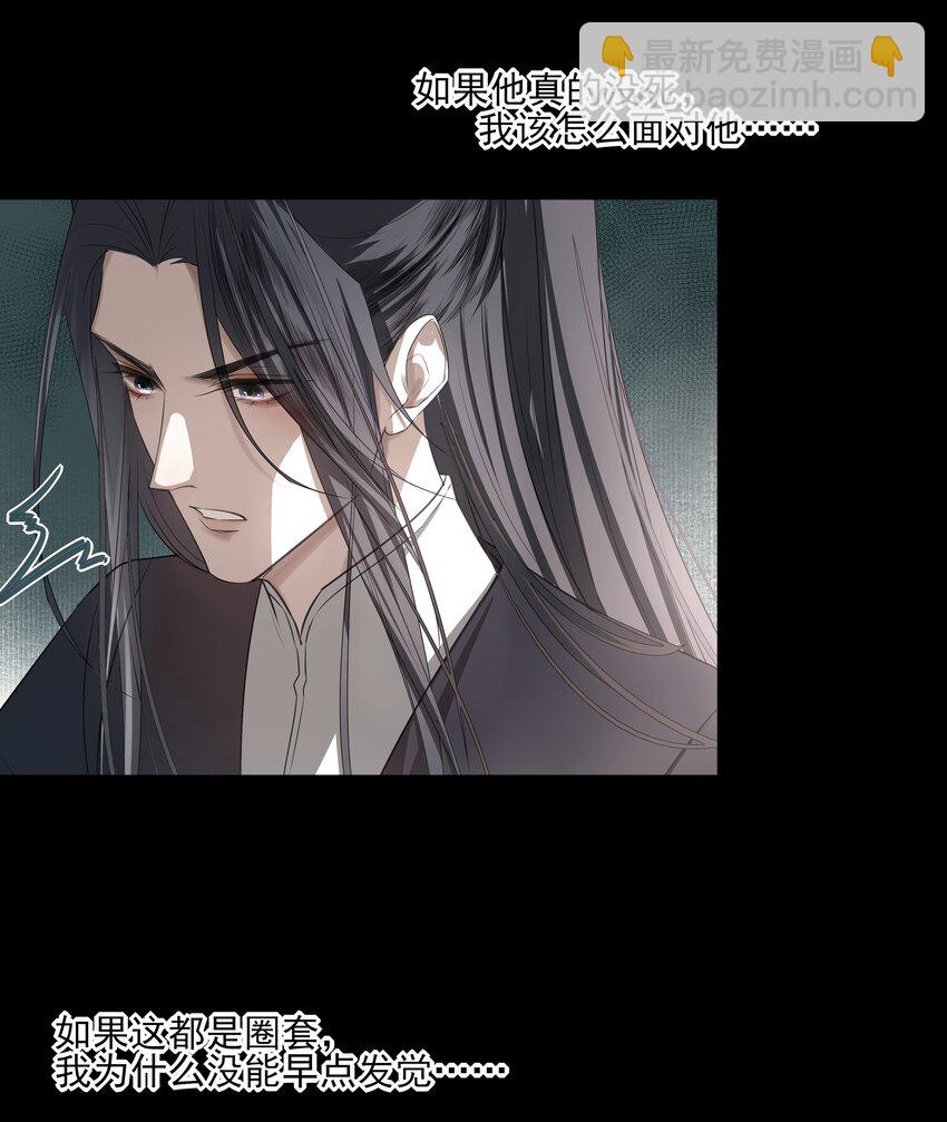 55 被丢掉的人(1/2)-第58话