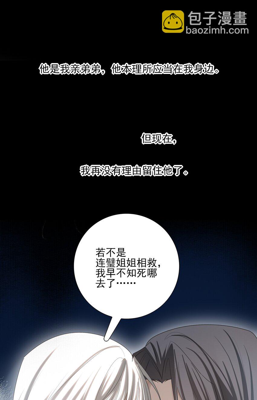 55 被丢掉的人(1/2)-第58话