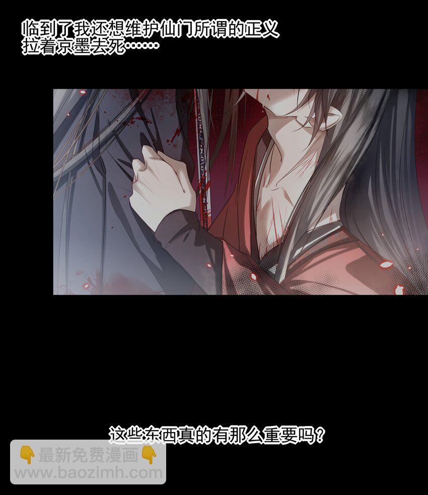 55 被丢掉的人(1/2)-第58话