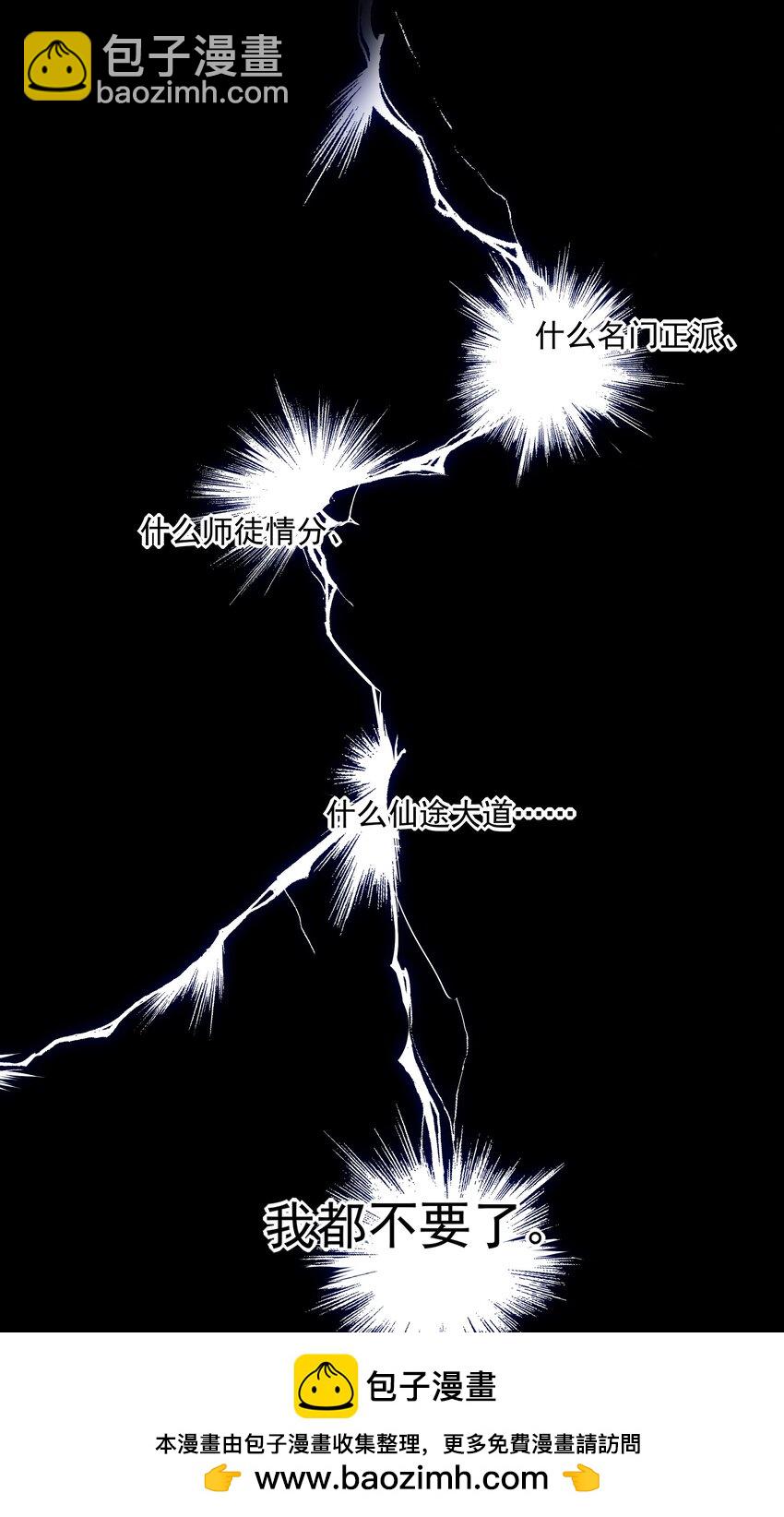 55 被丢掉的人(1/2)-第58话