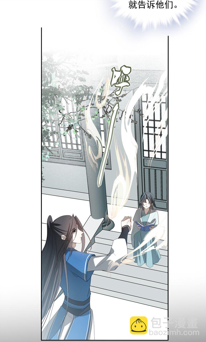 55 被丢掉的人(1/2)-第58话