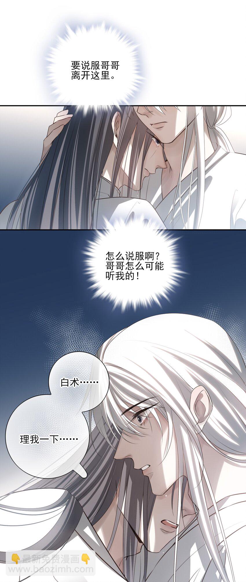 56 战前布置-第60话