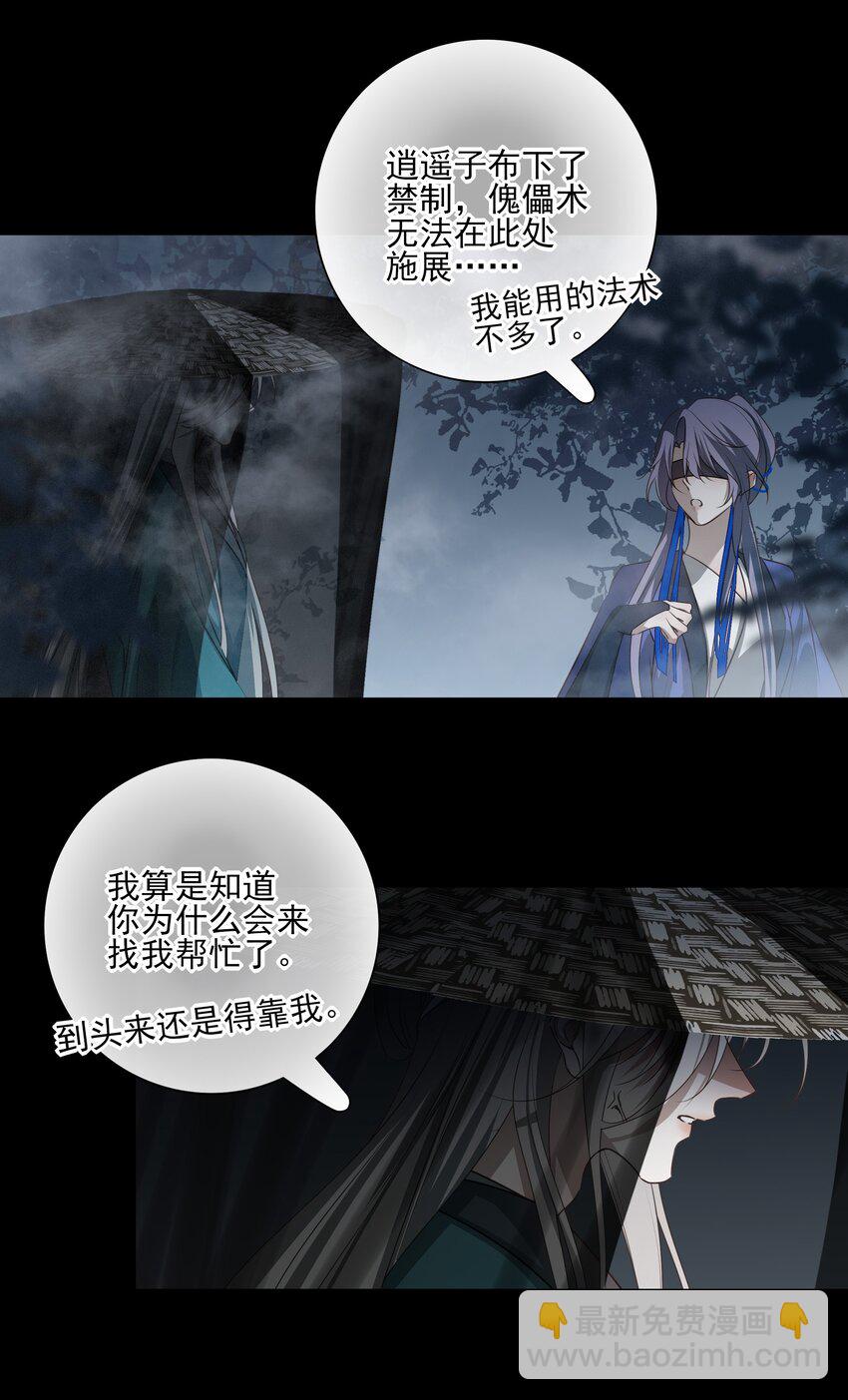 56 战前布置-第60话