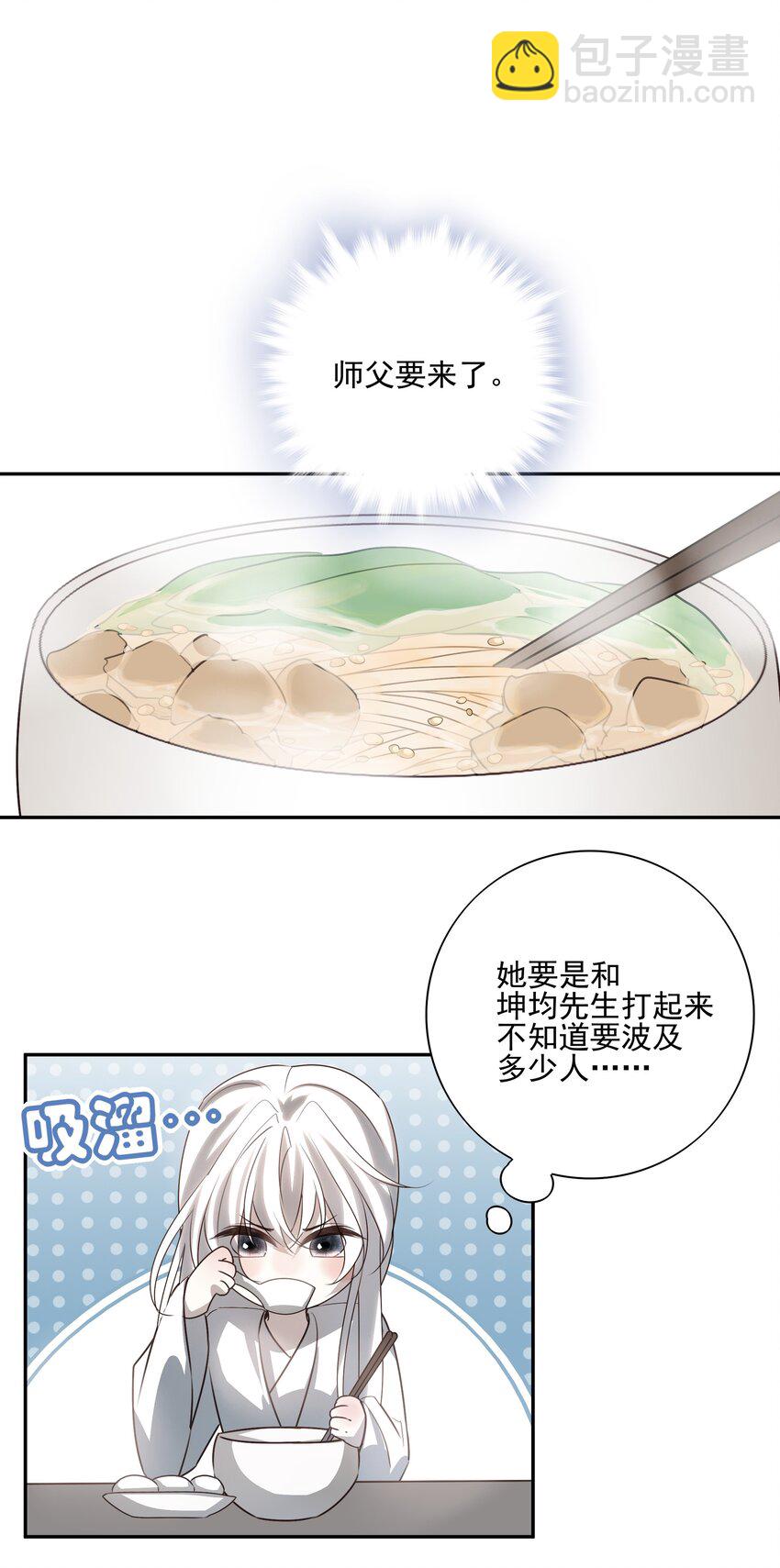 56 战前布置-第60话