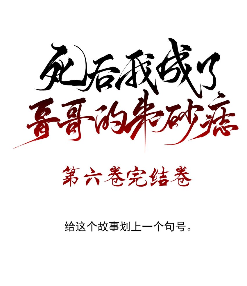 56 战前布置-第60话