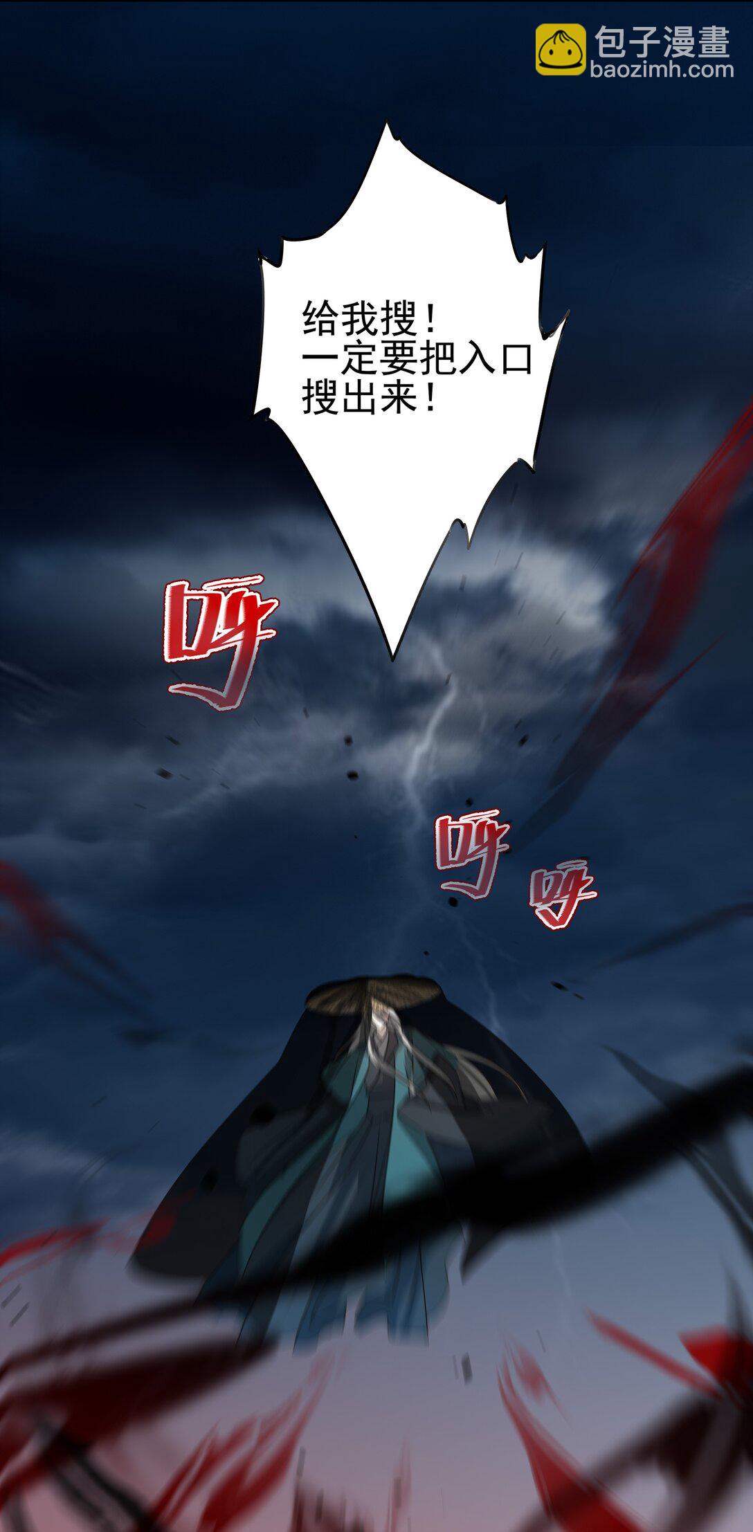 58 误入秋水阁-第62话