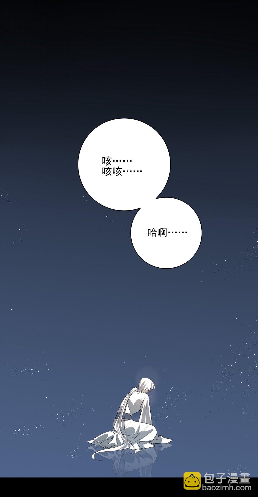 58 误入秋水阁-第62话