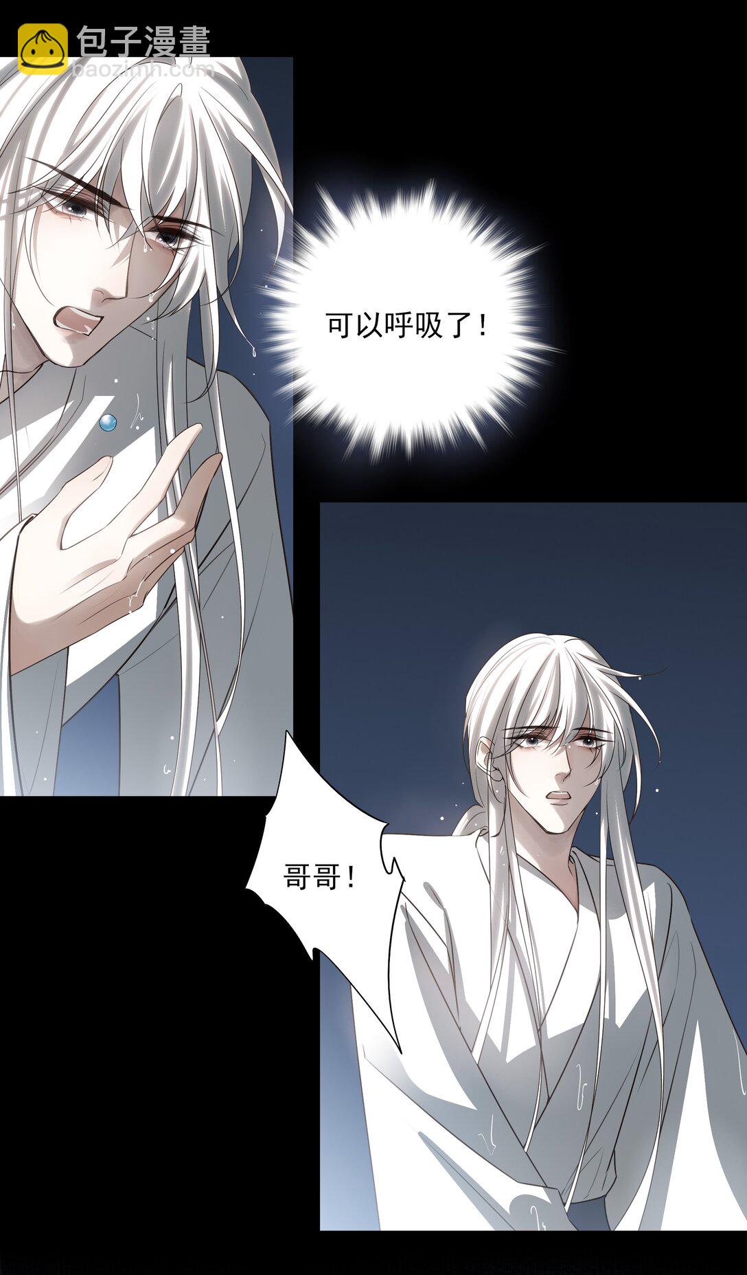 58 误入秋水阁-第62话