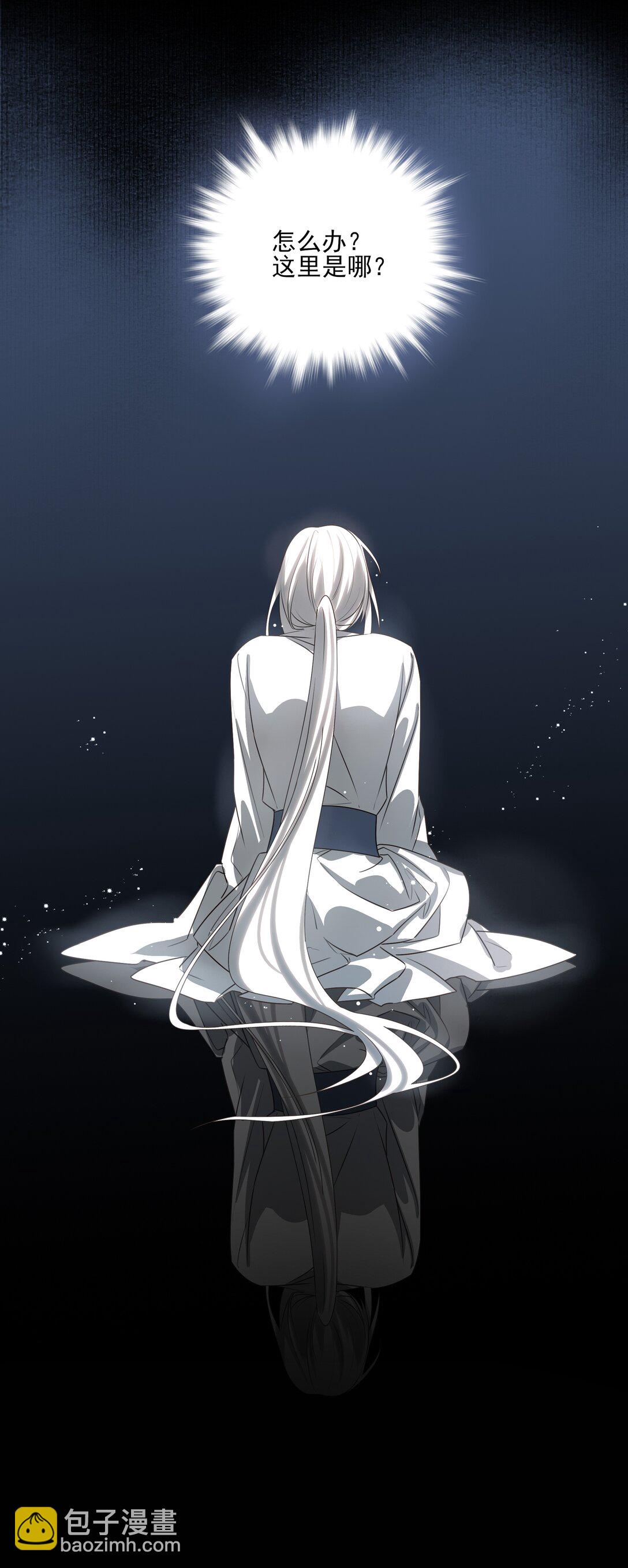 58 误入秋水阁-第62话