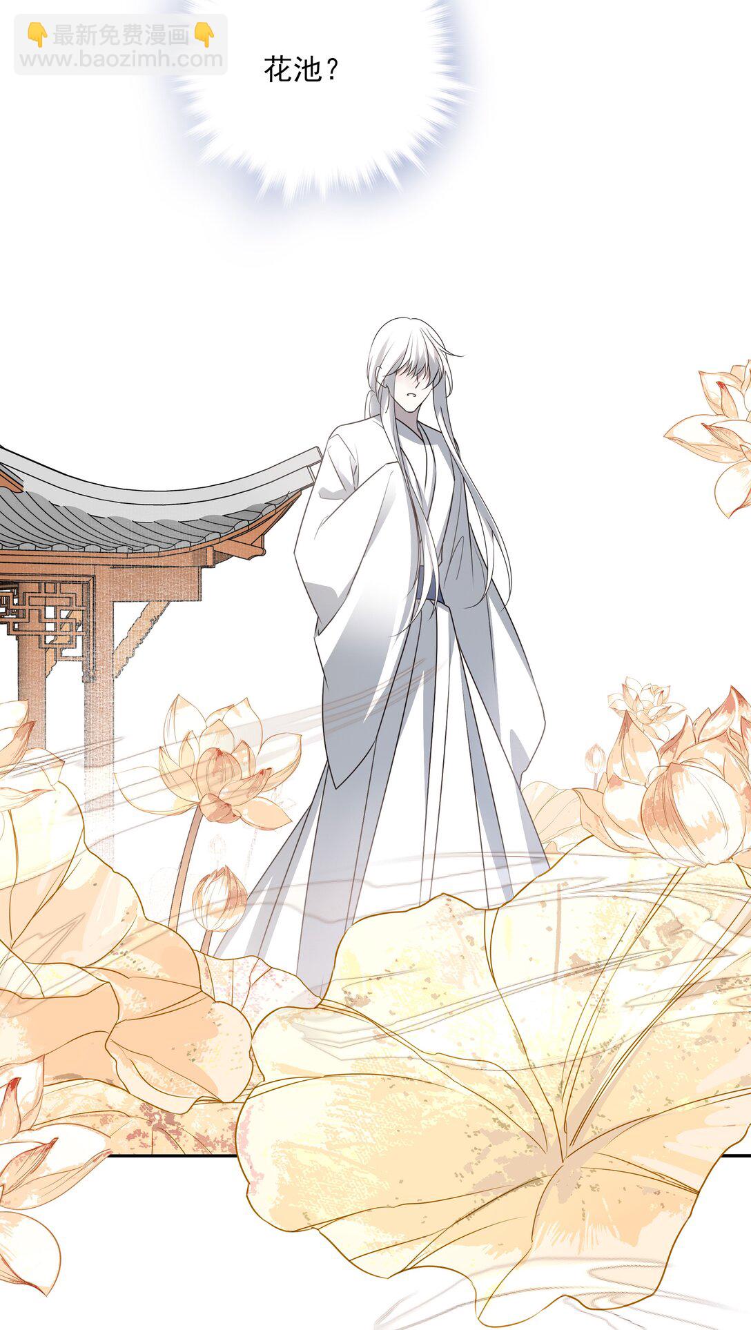 58 误入秋水阁-第62话