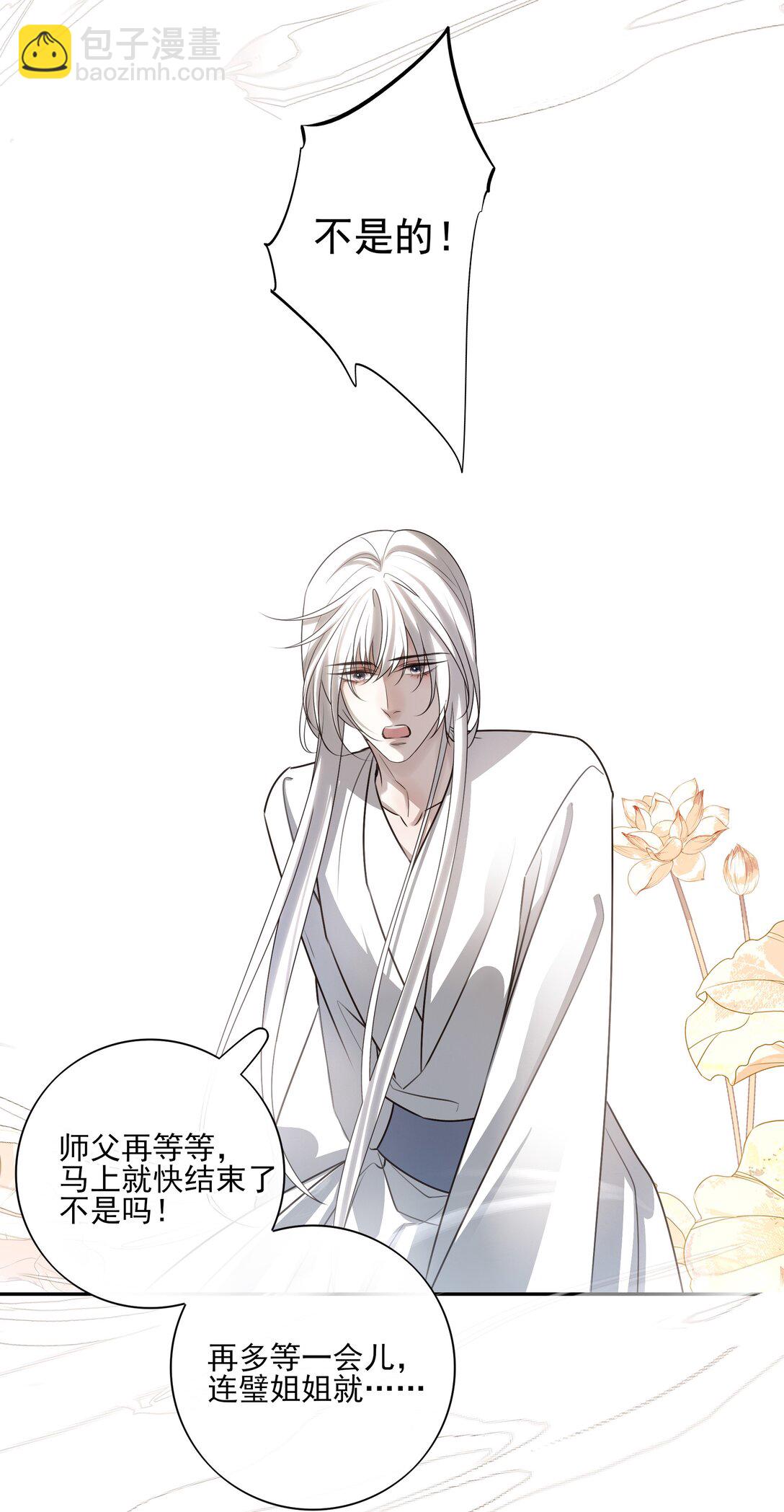 58 误入秋水阁-第62话