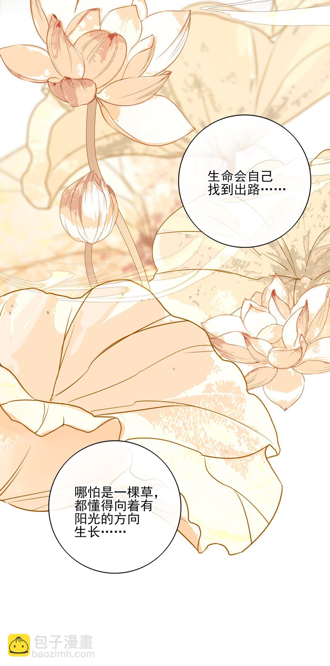 58 误入秋水阁-第62话