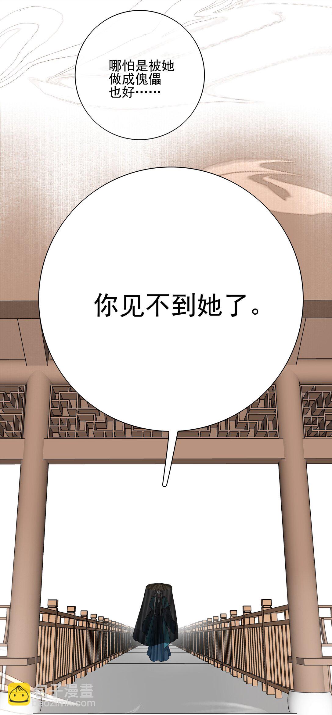 58 误入秋水阁-第62话