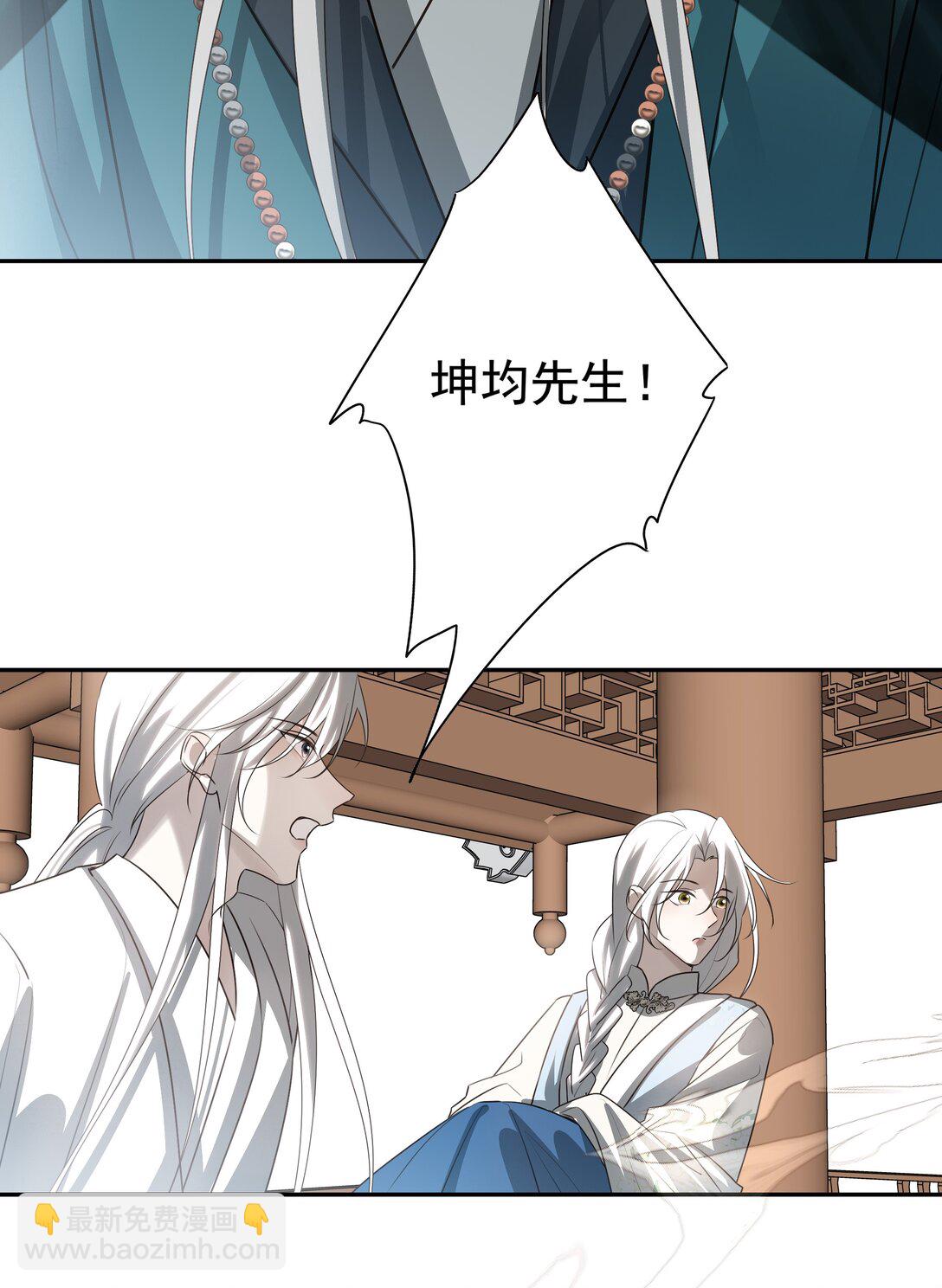 58 误入秋水阁-第62话