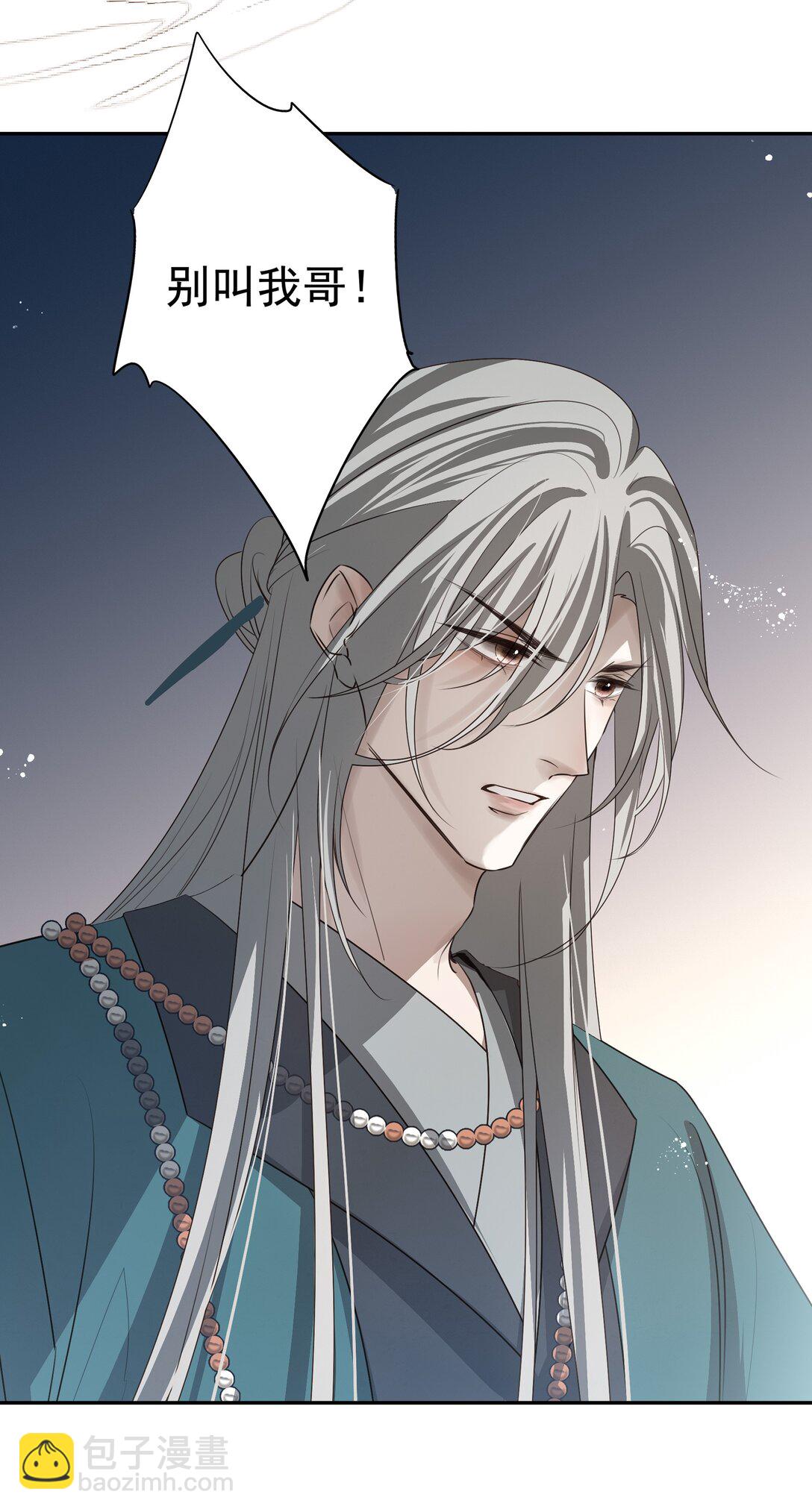 58 误入秋水阁-第62话