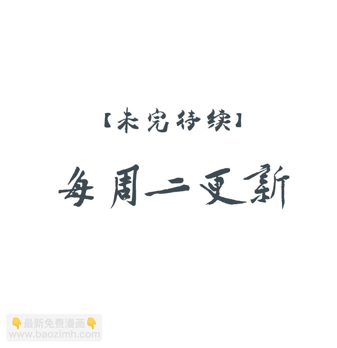 58 误入秋水阁-第62话