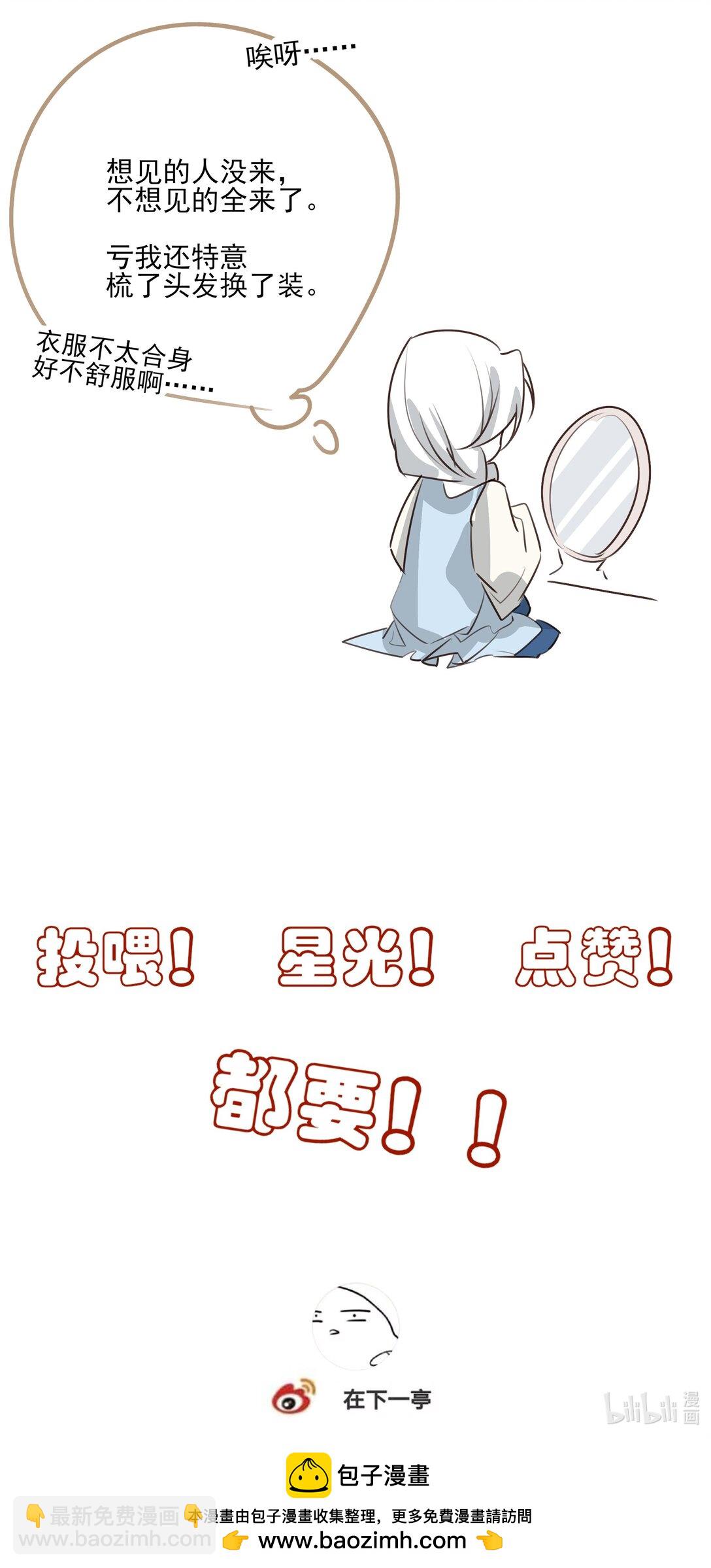 58 误入秋水阁-第62话