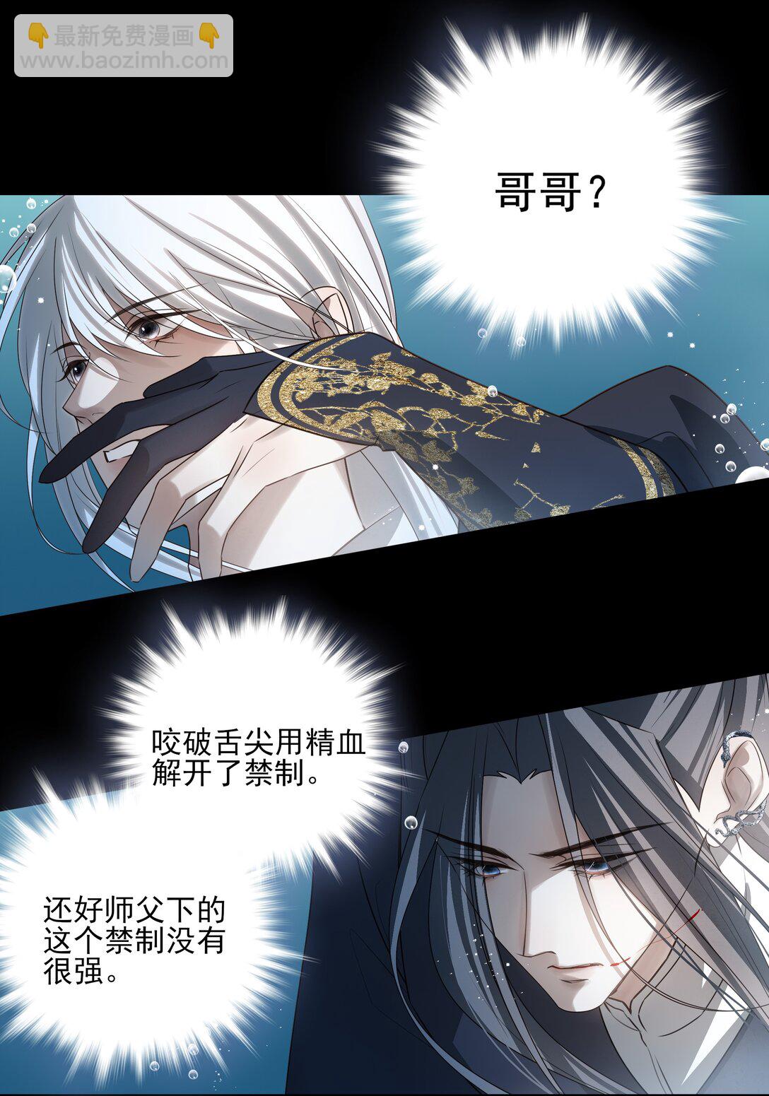 58 误入秋水阁-第62话