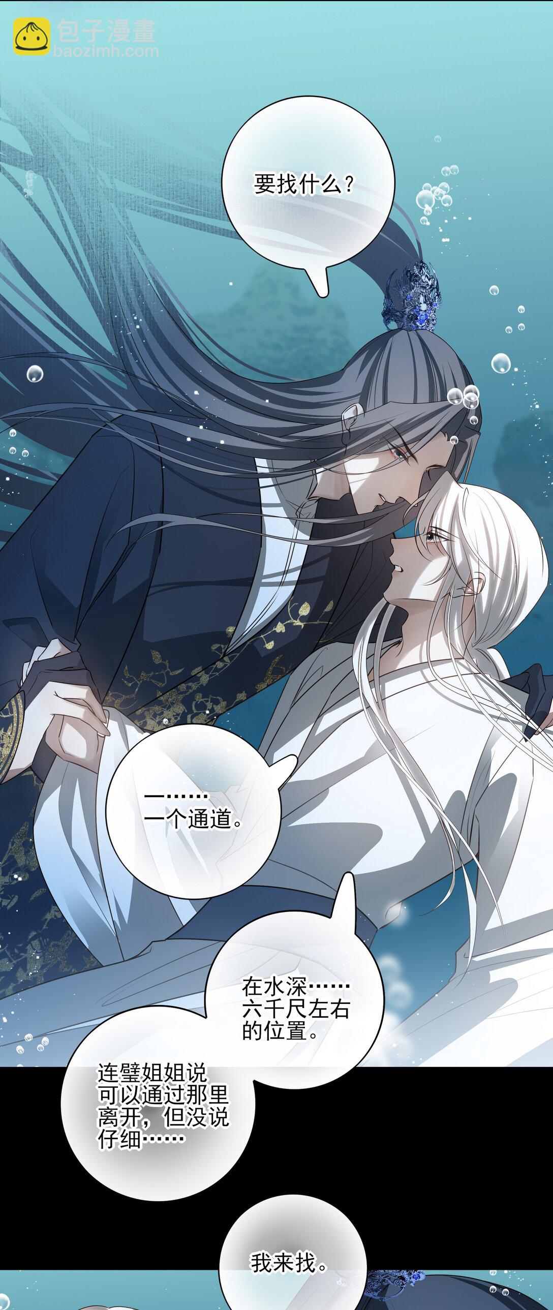 58 误入秋水阁-第62话