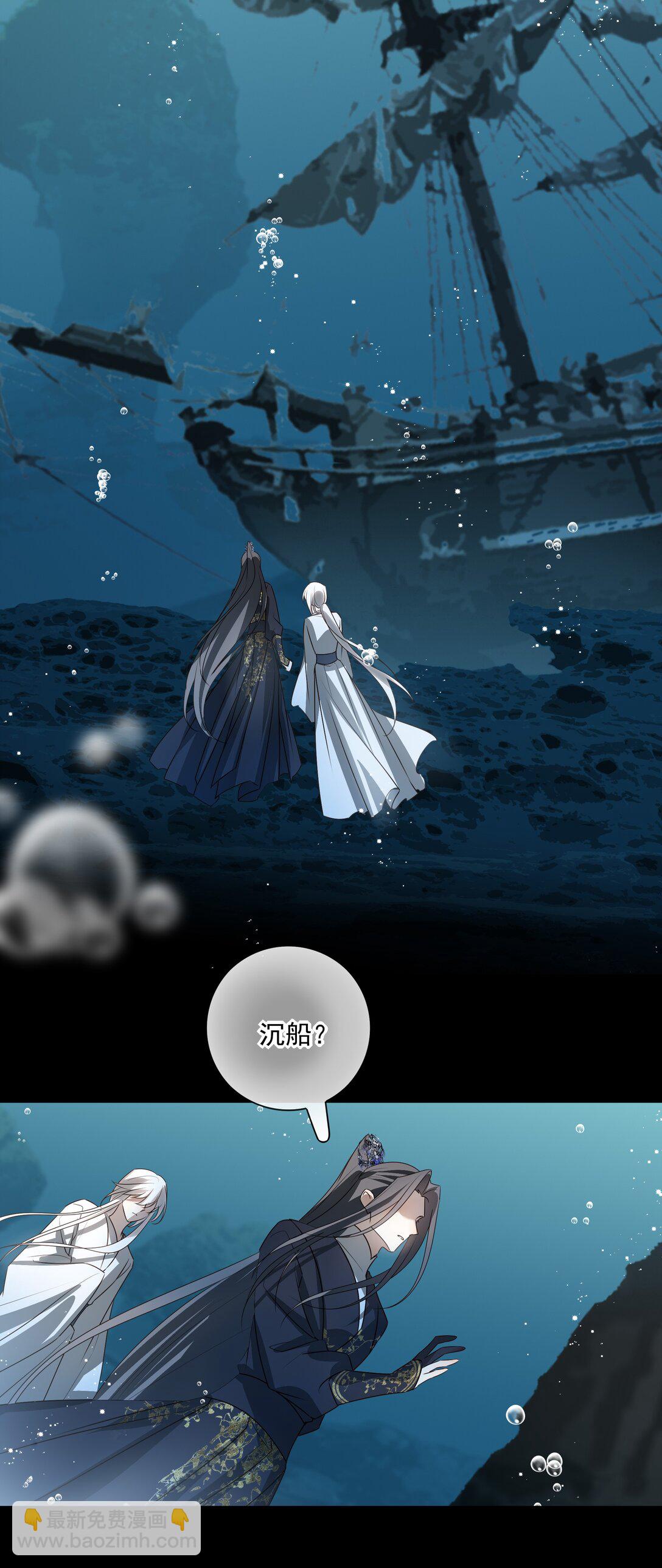 58 误入秋水阁-第62话