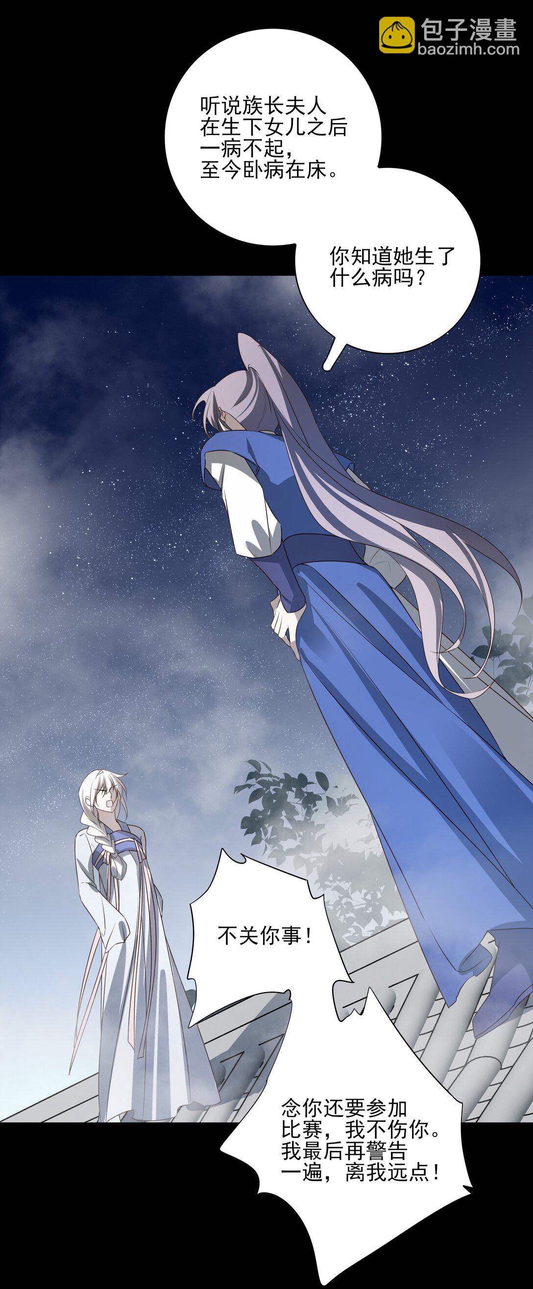 60 封闭的门窗(1/2)-第64话