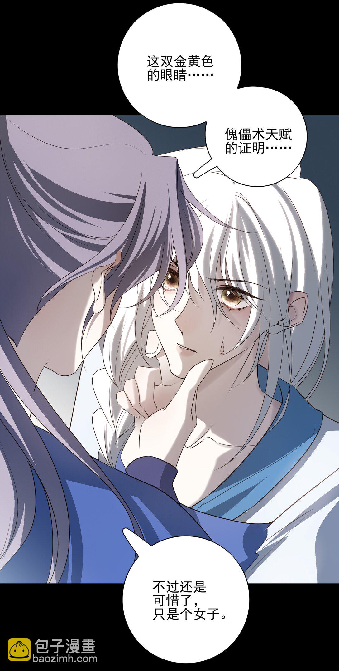 60 封闭的门窗(1/2)-第64话