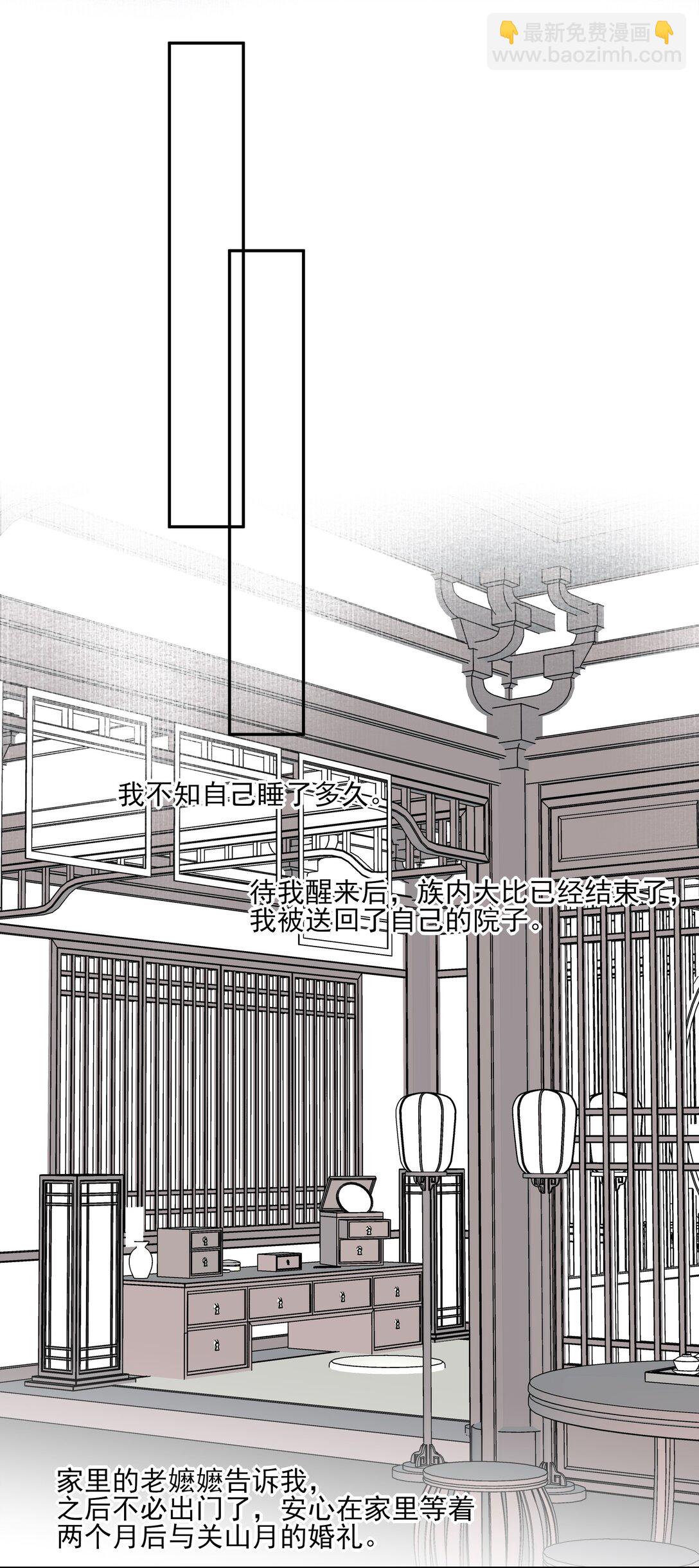 60 封闭的门窗(1/2)-第64话