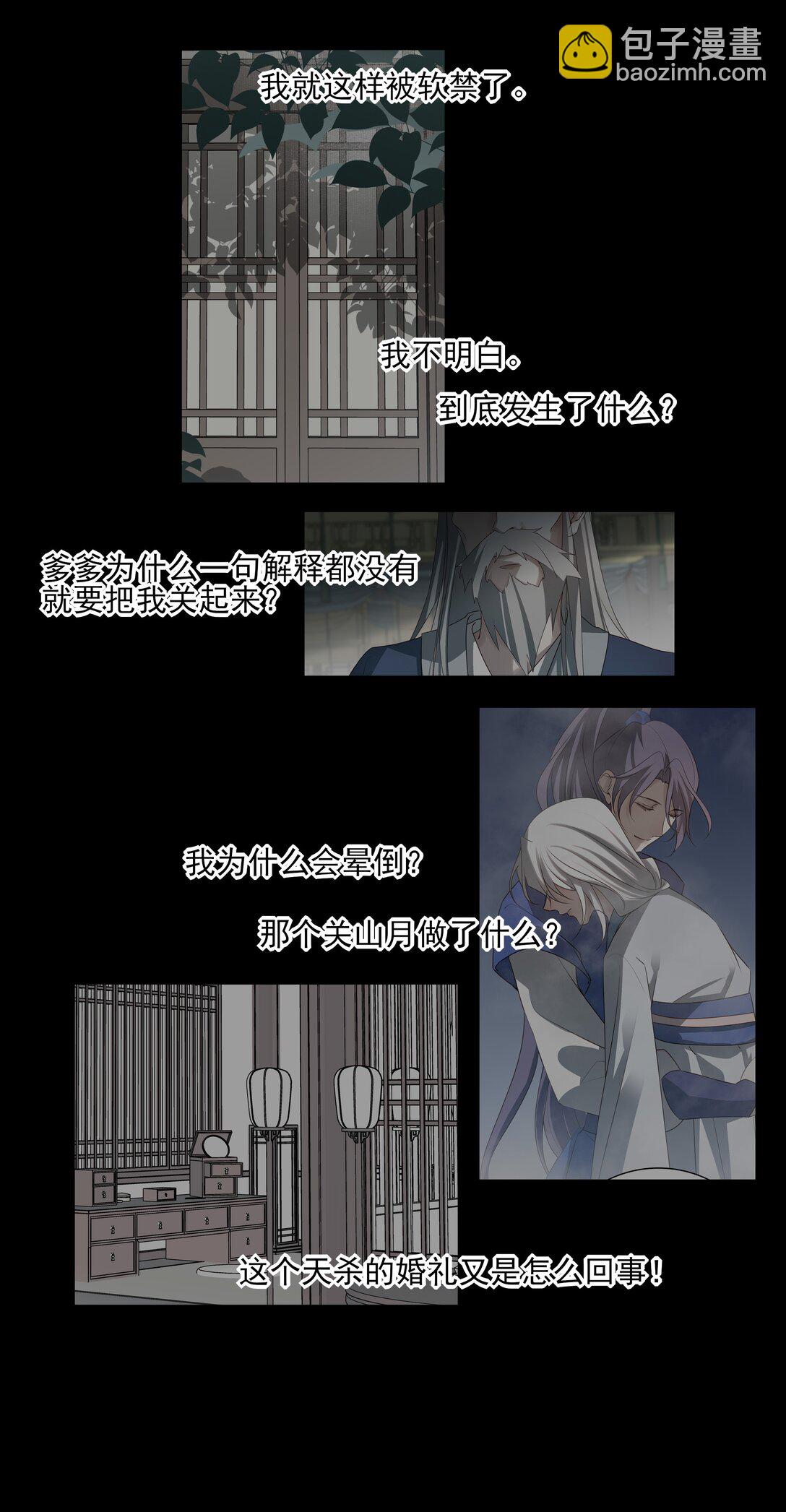 60 封闭的门窗(1/2)-第64话