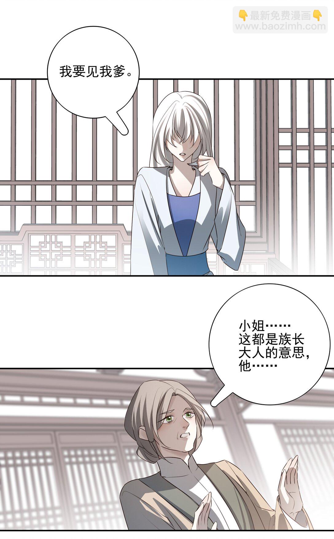 60 封闭的门窗(1/2)-第64话