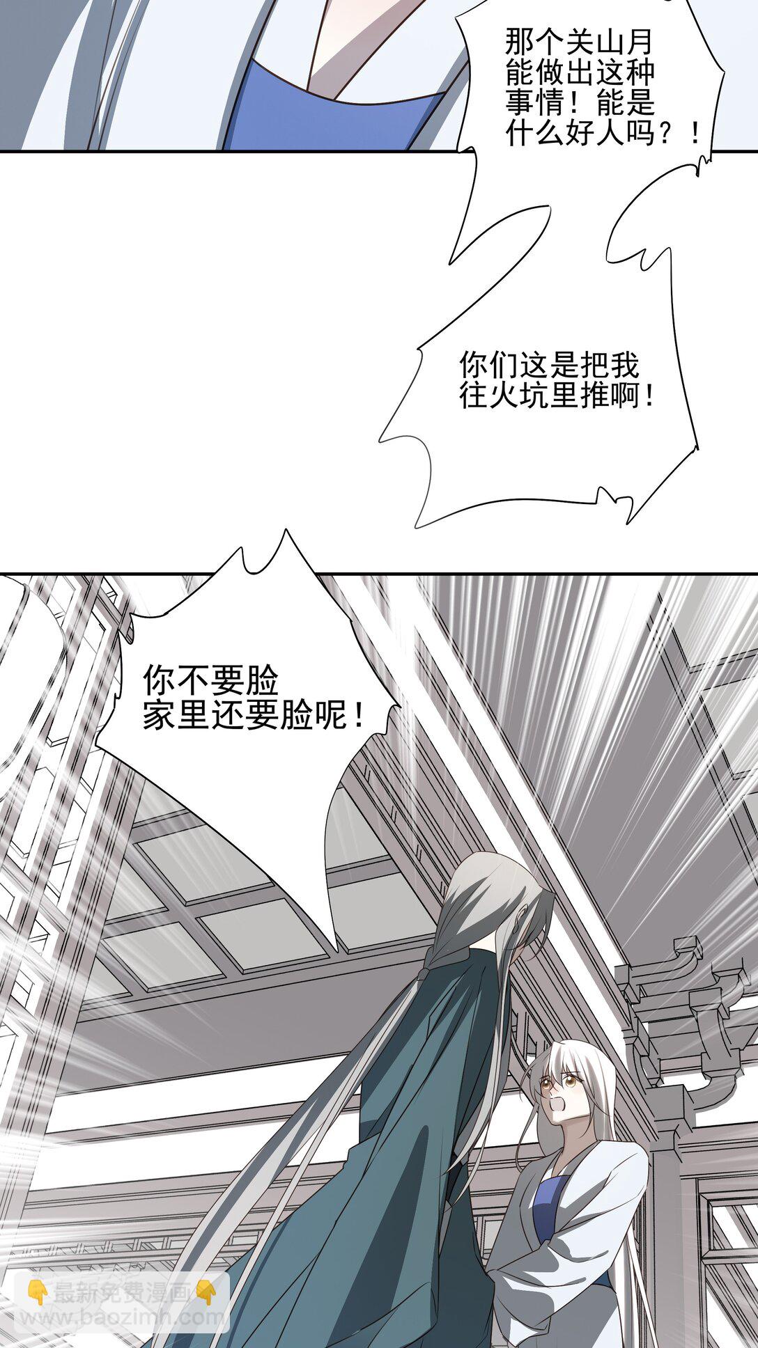 60 封闭的门窗(1/2)-第64话