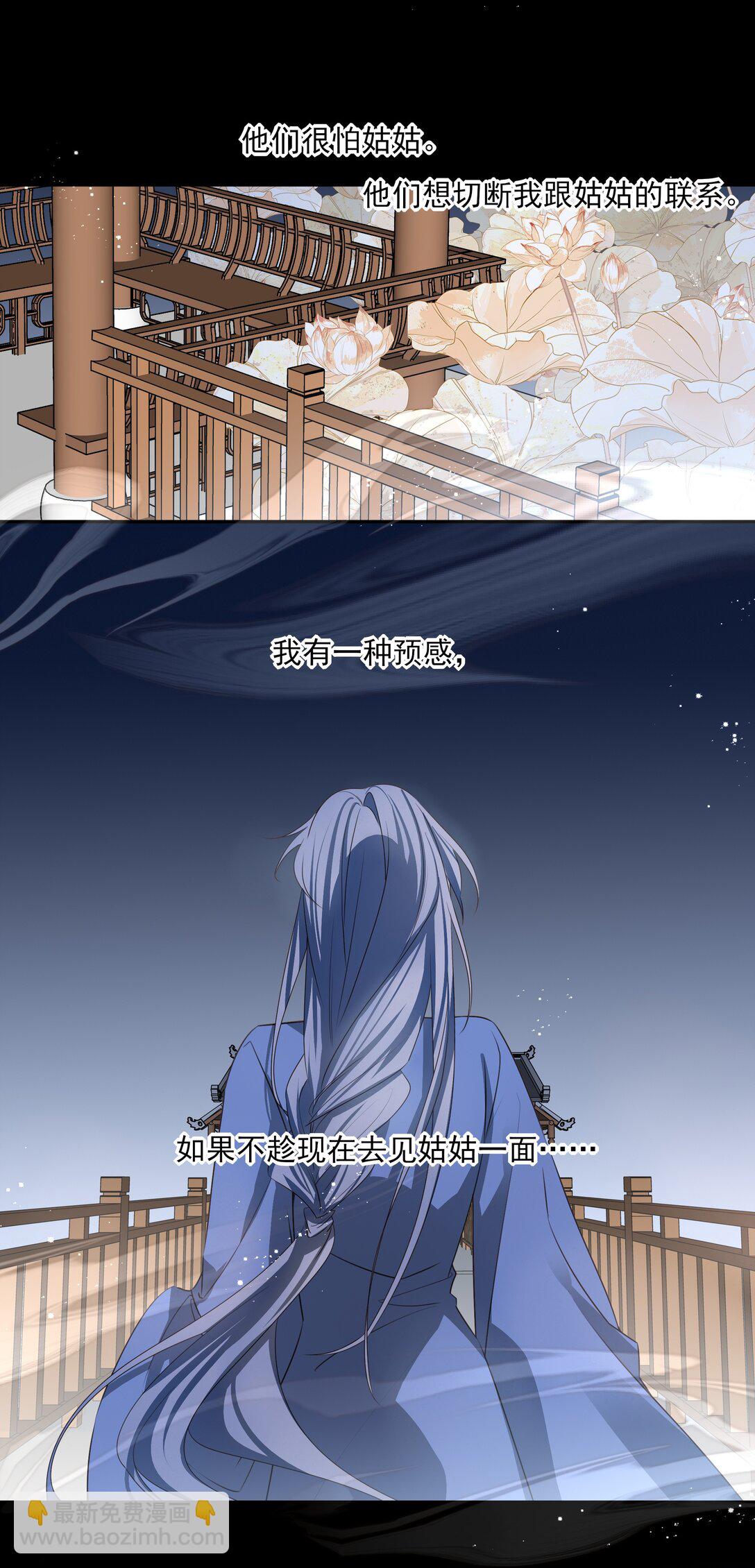 62 改变一切的那一夜(1/2)-第66话