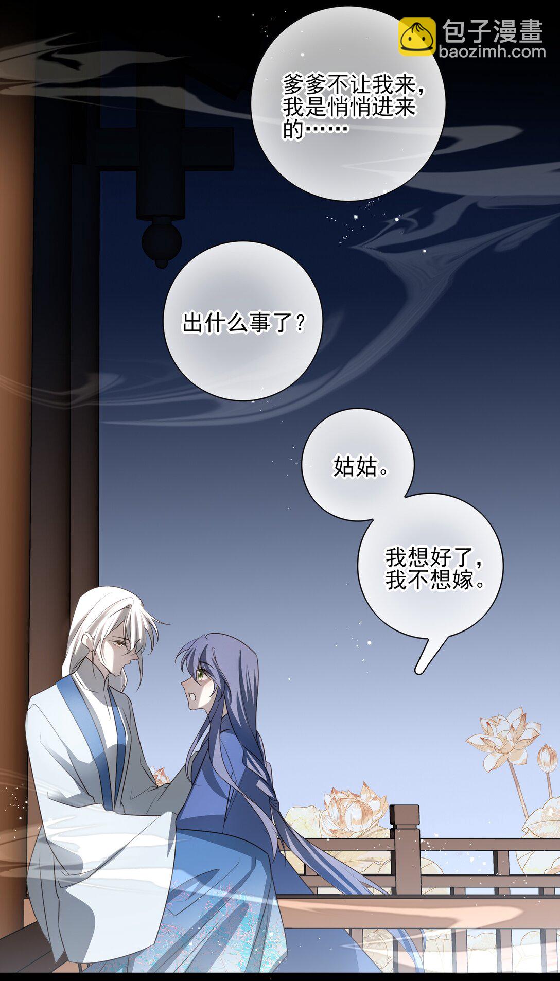 62 改变一切的那一夜(1/2)-第66话